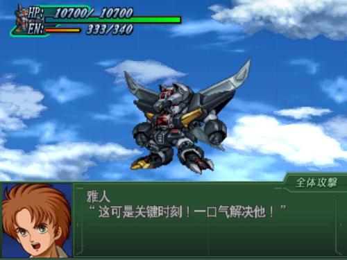  PS2 第3次超级机器人大战α ：终焉的银河 日版中文汉化