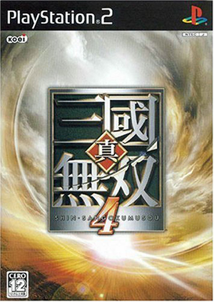 PS2 真三国无双4 中文版