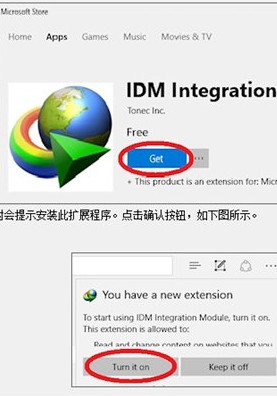 PC IDM_v6.39.3中文免激活绿色版