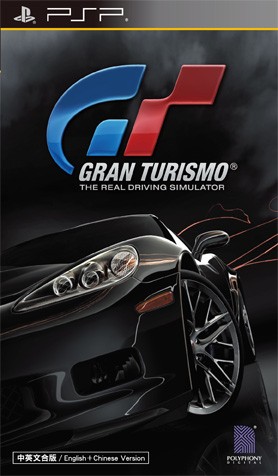 PSP GT赛车携带版 官方中文版