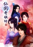 PC 仙剑奇侠传4 简体中文版免安装版