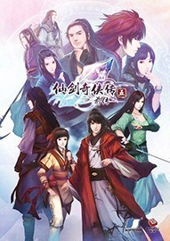 PC 仙剑奇侠传5前传 简体中文版免安装版