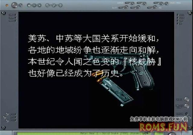 MSX 合金装备2：固蛇[1.01汉化中文版]