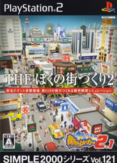 PS2 街道制作者2 Machi-ing Maker 2 日版