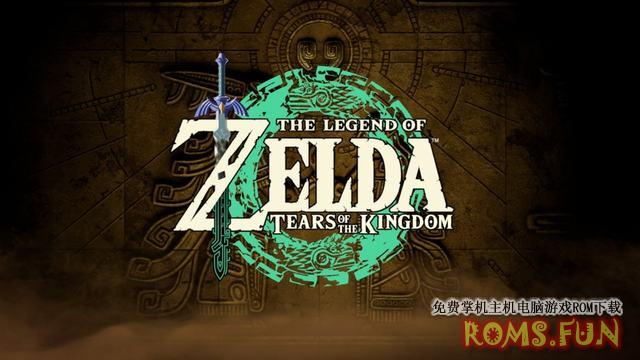 NS 塞尔达传说：王国之泪 Legend of Zelda: Tears of the Kingdom 中文[XCI]