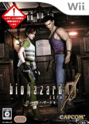 WII 生化危机 0（Resident Evil Zero）汉化中文版