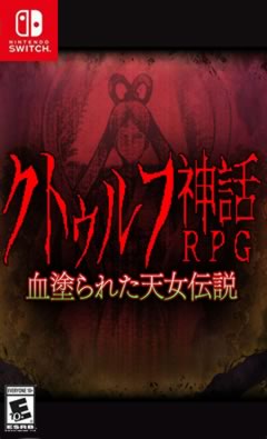 NS 克苏鲁神话RPG 血塗られた天女伝 Cthulhu Mythical RPG Bloody Tennyo Legend [NSP]