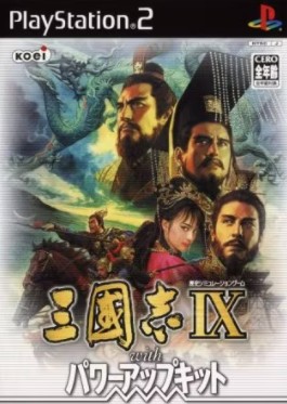 PS2 三国志9：威力加强版[1.13汉化中文版]