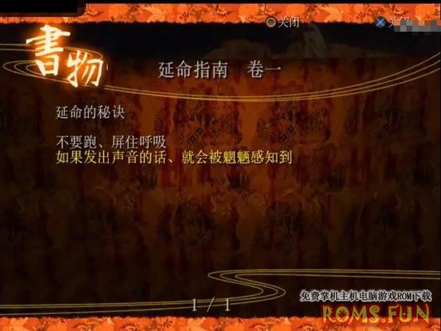 PS2 九怨（Kuon） 汉化中文版